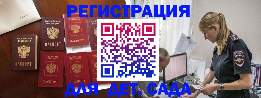 миграционный учет в Дербенте