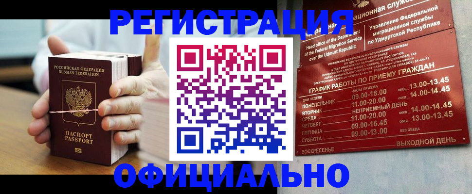 прописка законно в Дербенте